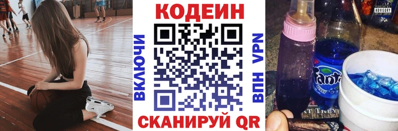 Купить  Нариманов  Кодеиновый сироп Lean напиток Lean (лин) 