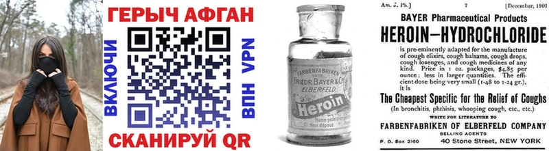 Купить где  Нариманов  Героин Афган 