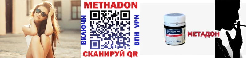 Купить закладки  Нариманов  МЕТАДОН мёд 